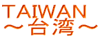TAIWAN `p`